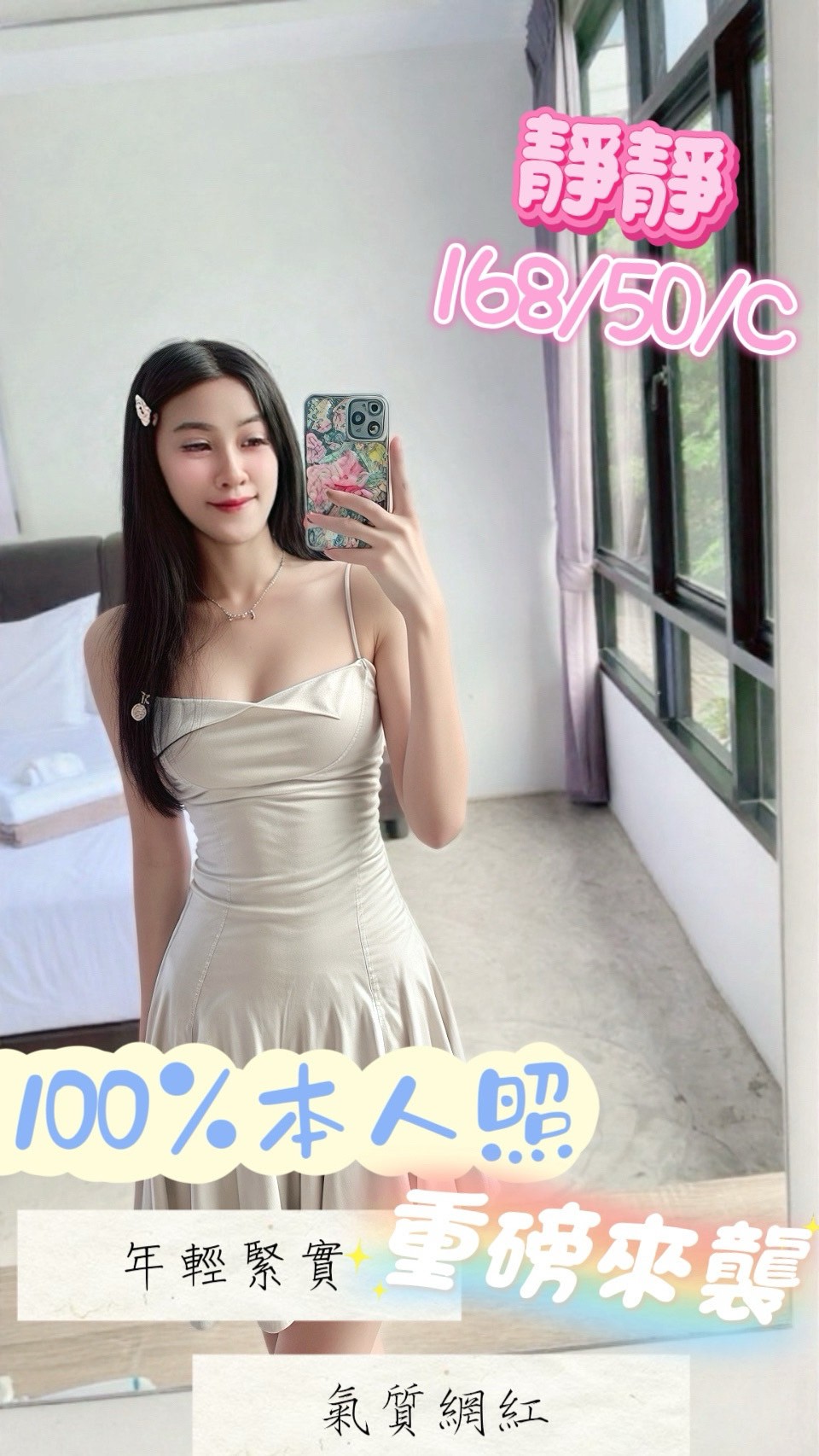 金門 艾利 個工 34C|24 擅長奶推